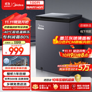 美的（Midea）100升冰柜家用小型零下40度低溫速凍冷柜冷藏冷凍兩用臥式冰箱一級能效BD/BC-100KGEM國家補(bǔ)貼20%