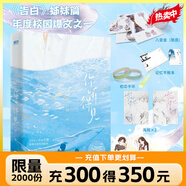 【可選簽名版】告白 告白卷一漫畫 告白卷二漫畫 告白卷三漫畫 你聽得見 現(xiàn)貨速發(fā) 應(yīng)橙  言情青春文學小說實體書 磨鐵圖書旗艦店 直營正版書籍包郵 你聽得見 自選 【隨書】你聽得見