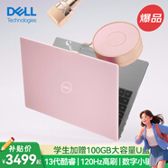 戴爾（DELL）電腦筆記本輕薄本靈越15pro 高性能酷睿筆記本辦公本粉色女大學(xué)生電腦超薄獨顯商務(wù)手提筆記本電腦 初戀粉 | 15pro裝粉殼【15.6英寸】 高配：i5 | 32G | 2000G 