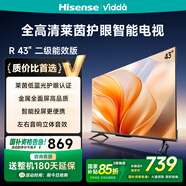Vidda R43 海信電視43寸 全高清萊茵護眼 二級能效以舊換新家電國家補貼超薄游戲液晶電視機43V1FD-R