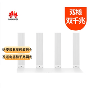 華為（HUAWEI）華為四核TC7102 AX3千兆無(wú)線 線路由器wifi6雙頻3000兆家 9噺 榮耀AX3000_XD22聯(lián)通版_wifi6_30