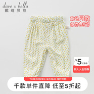 戴維貝拉（DAVE＆BELLA）夏裝男女童兒童防蚊褲寶寶薄款休閑褲嬰幼兒夏季燈籠褲長(cháng)褲6545 黃色小花 80 cm(24M建議身高73-85cm）)