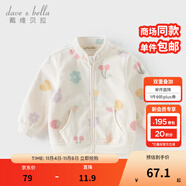 戴維貝拉（DAVE＆BELLA）春秋兒童外套男童秋裝女童寶寶衣服童裝男孩嬰兒搖粒絨棒球服服裝 花果密語【DB396-BB】 100 cm（建議身高90-100cm）
