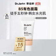 蒂佳婷（Dr.Jart）B5BB有色面霜 水潤(rùn)清透高倍防曬 妝前粉底 01亮膚色 5ml