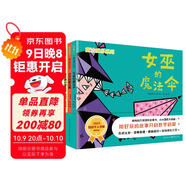 魔法圖形系列（女巫的魔法傘+小丑的魔法圈+魔術(shù)師的魔法盒）