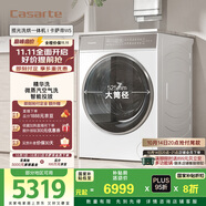 卡薩帝（Casarte）W5攬光洗烘一體機 滾筒洗衣機全自動 家用10公斤 精華洗快凈省C1 HD10W5ELU1家電國家補貼20%