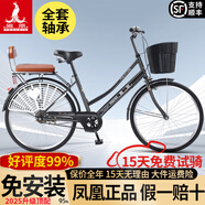 鳳凰（Phoenix）上海鳳凰自行車成人女士老年人式2025新款輕便通勤代步實(shí)心胎單車 仿蝶銀【特厚軸承輪】+后靠背座椅 26寸充氣胎【身高1.55-1.85米】