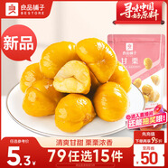 良品鋪子 蜂蜜甘栗仁80g板栗熟食休閑零食小吃去殼甜栗子