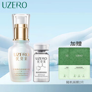 優(yōu)資萊（UZERO）無(wú)瑕凈白柔膚水乳液面霜套裝 無(wú)瑕凈白淡斑精華套盒