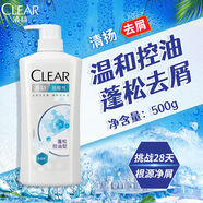 清揚女士去屑洗發(fā)水 控油蓬松500g 弱酸性氨基酸留香洗頭膏 京東直送