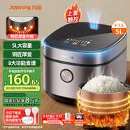 九陽(yáng)（Joyoung）5升大容量4~5人電飯煲電飯鍋八大烹飪菜單大火快煮智能預約微壓多功能5L飯煲F510