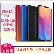 紅米R(shí)edmi 8A8a手機(jī)通4G游戲工作室學(xué)生老智能手機(jī) 珊瑚橙 套餐一3+32GB
