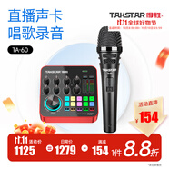得勝（TAKSTAR） MX1 PRO（三代） 直播聲卡設(shè)備套裝手機(jī)k歌電腦唱歌錄音主播聲卡 TA-60麥克風(fēng)套餐