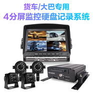 譽(yù)霸（YOELBAER）貨車行車記錄儀監(jiān)控錄像機(jī)系統(tǒng)公交車大巴AHD4路 隨機(jī)發(fā)