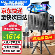 先科戶外K歌專用卡拉ok一體機(jī)家庭ktv音響套裝廣場(chǎng)舞音響帶顯示屏唱歌全套設(shè)備點(diǎn)歌機(jī)可接電視 【SW-867便攜式】+三分頻+21吋屏+320G