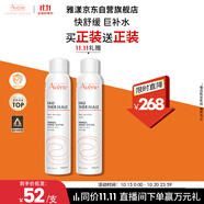 雅漾（Avene）舒泉噴霧300ML 定妝補水保濕 舒緩修護敏肌 爽膚水化妝水護膚水