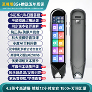 步步高25年新款英語(yǔ)點(diǎn)讀筆詞典筆小初高中學(xué)習神器多功能智能翻譯學(xué)習筆 【版-黑色】拍照掃瞄二合一 語(yǔ)音智能 全科兼容 同