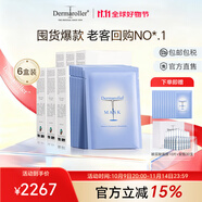 Dermaroller德國進口品牌直售院線級玻尿酸精華面膜補水保濕修護維穩(wěn)6盒裝 10片/盒*6