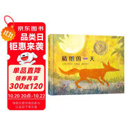 晴朗的一天 不說(shuō)教且富有溫馨而深刻教育意義 凱迪克金獎(jiǎng)繪本 細(xì)節(jié)處培養(yǎng)孩子的品格小學(xué)生課外讀物 3-6歲（啟發(fā)出品）