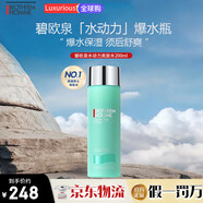 碧歐泉（BIOTHERM）男士爽膚水乳液補水保濕護膚藍鉆御尊提亮男士送男友生日禮物 爽膚水200ml