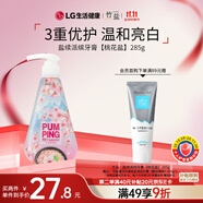 竹鹽LG派繽按壓式牙膏285g*1瓶水漾桃花鹽清爽口感減輕牙漬清潔口腔