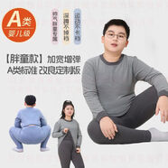 貝貝怡胖童暖姜保暖內(nèi)衣套裝青少年加大碼秋衣秋褲秋冬男童德絨磨毛打底 深灰+卡通貼（圖案隨機(jī)） 140 碼 建議體重70-80斤