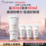 蘭蔻輕透水漾防曬乳30ml小白管隔離清爽護膚品套裝禮物生日禮盒送女友