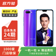榮耀（honor）榮耀10  二手華為 二手安卓機(jī) 老人機(jī) 備用機(jī) 二手手機(jī) 幻影紫 8G+128G
