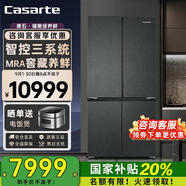 卡薩帝（Casarte）650升原石十字雙開門冰箱 一級(jí)能效變頻 智控三系統(tǒng) 窖藏養(yǎng)鮮動(dòng)態(tài)除菌 家用大容量電冰箱 以舊換新 智控三系統(tǒng)丨智慧動(dòng)態(tài)除菌丨BCD-650WGCTDM7D9U1