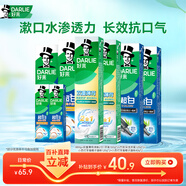 好來(lái)(原黑人)熱銷榜雙重薄荷2合1超白去煙漬去口氣美白牙膏880g