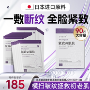 日本膠原蛋白灌注面膜抗皺緊致抗衰老補(bǔ)水醫(yī)美改善暗沉去黃提亮白