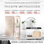 N.J.V諾格維兒白番茄植萃水油平衡液抗氧舒緩抗老保濕抗皺精華官方正品 100ml2瓶+5ml*3瓶小樣+1個(gè)禮袋