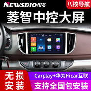 紐多適用東風(fēng)風(fēng)行24款15菱智M5L M3 V3導航中控顯示大屏倒車(chē)影像主機 WiFi版(1+32G)帶DSP音效(自行安裝) 標配主機(IPS屏1280X720)+倒車(chē)影像