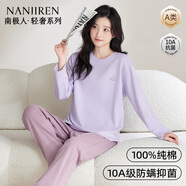 南極人女士睡衣女秋冬【100%棉】抗菌防螨寬松長(cháng)袖可外穿家居服2025新款