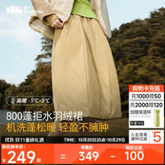 蕉下（beneunder）半身裙女羽絨裙子中長(zhǎng)款工裝蓬松顯瘦百搭24秋冬季新款拒水羽絨裙