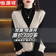 恒源祥針織馬甲背心女開(kāi)衫2025年秋冬新款麻花外穿V領(lǐng)馬夾毛衣洋氣坎肩 杏色 均碼 建議80-145斤