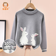 恒源祥圓領(lǐng)100%純羊毛衫兒童毛衣女童套頭秋冬洋氣套頭韓版女孩針織衫 HJZ2425對兔-灰色 160 (身高150-160cm 體重70-90斤)