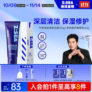 海洋至尊竹炭洗面奶120g+多效乳霜60g控油祛痘補(bǔ)水男士專用清爽控油去黑頭