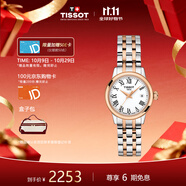 天梭（TISSOT）瑞士手表 夢圓系列石英女表 中秋節(jié)禮物送女友T129.210.22.013.00