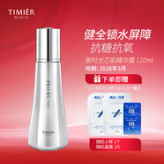 婷美 | 美肌 御時光面部護(hù)膚套裝補(bǔ)水保濕抗皺抗糖化提亮膚色緊致輪廓送禮 精華露120ml