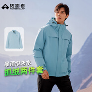 拓路者【林更新同款】朱雀沖鋒衣男士三合一抓絨衣內膽春秋防水夾克外套