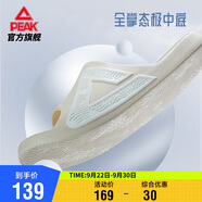 匹克態(tài)極拖鞋男情侶夏季涼拖鞋運(yùn)動(dòng)防滑沙灘鞋女踩屎感休閑鞋ET22307L