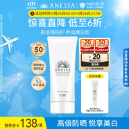 安熱沙美白清透防曬啫喱90gSPF50+小光管保濕妝前霜高倍防曬學(xué)生軍訓(xùn)
