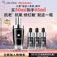 蘭蔻超修小黑瓶精華50ml抗老精華年輕護(hù)膚品禮盒生日禮物送女友