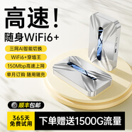 VHE隨身無(wú)線(xiàn)wifi2025新款網(wǎng)絡(luò )三網(wǎng)通wifl6免插卡寬帶家用熱點(diǎn)無(wú)限速純流量上網(wǎng)卡便攜帶式車(chē)載路由器 尊享版【十核十通道】全網(wǎng)通 高速網(wǎng)絡(luò )直播電競無(wú)卡頓