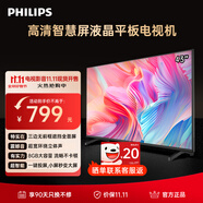 飛利浦（PHILIPS）43英寸全高清智慧屏 臥室小屏 超寬環(huán)繞立體聲 智能液晶平板電視機 43PFF6590/T3 國家補貼15%