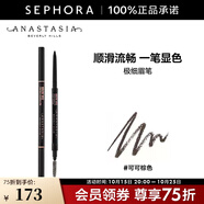 anastasia beverly hills ABH極細(xì)眉筆 野生眉易新手棕色 巧克力色 新手眉筆 可可棕色
