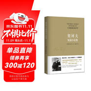 契訶夫短篇小說集 小說