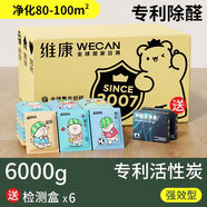 維康（wecan）維康包除炭包裝修吸清除劑新去味碳包1874 6000g送6個(gè)檢測盒凈化80-