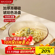 美廚（maxcook）高硼硅玻璃盤(pán)水果盤(pán)湯盆盤(pán)碟菜盤(pán)盤(pán)子沙拉盤(pán)19.5cm單只裝MCWA3157